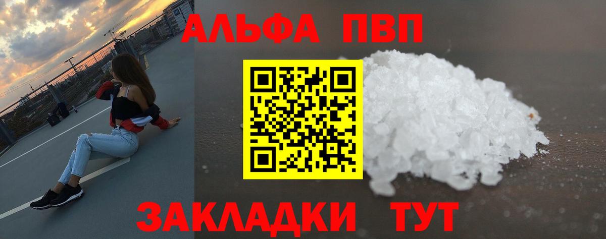 APVP СК  Alfa_PVP Соль  Alpha-PVP СК КРИС  Вход с VPN  Нурлат 