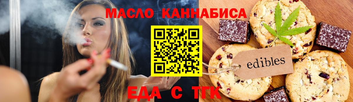 Нурлат  Печенье с ТГК конопля  Вход с VPN 