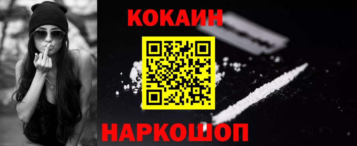 Cocaine VHQ  Вход с VPN  Нурлат 