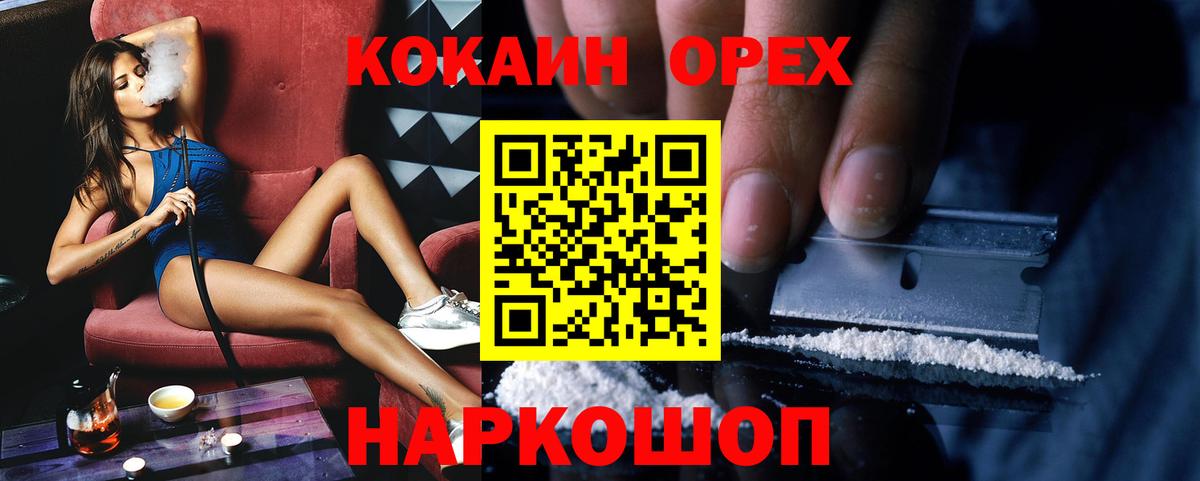 Cocaine Нурлат