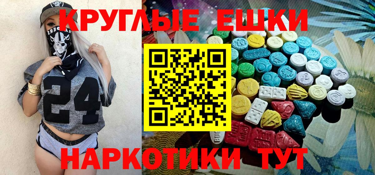 Экстази TESLA Нурлат