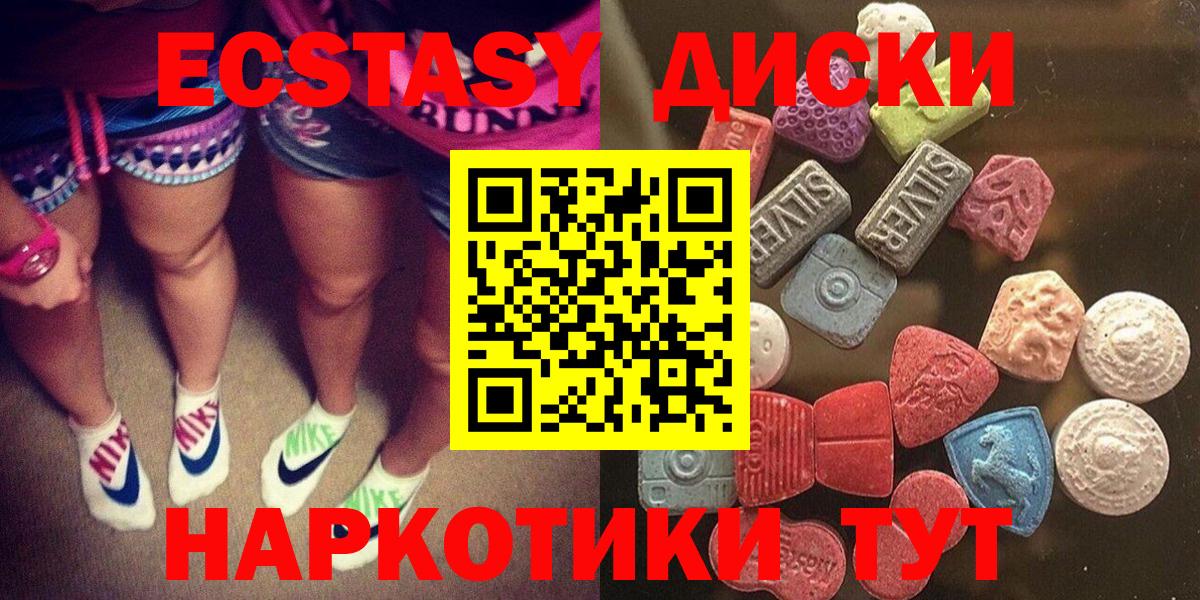Ecstasy 99%  Вход с VPN  Нурлат  мориарти наркотические препараты  Экстази XTC  ЭКСТАЗИ 