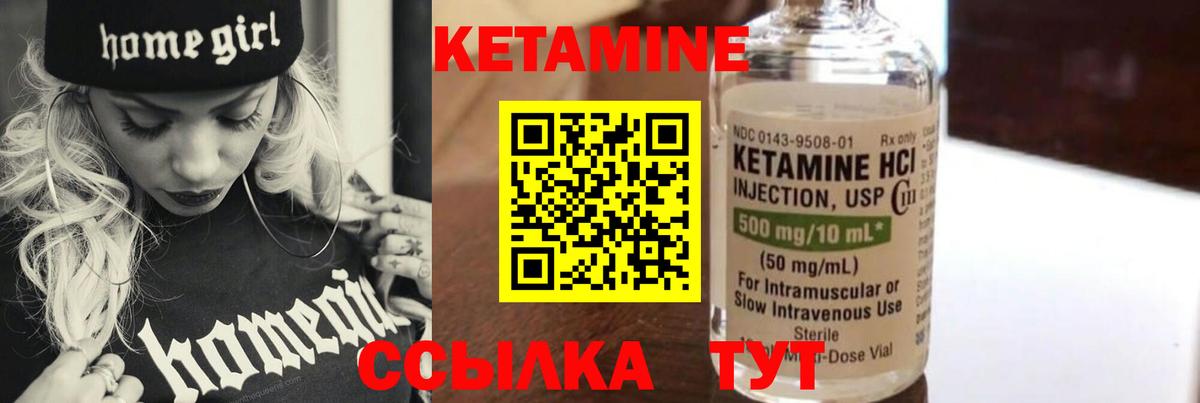 КЕТАМИН VHQ  Кетамин ketamine  Нурлат  Вход с VPN 