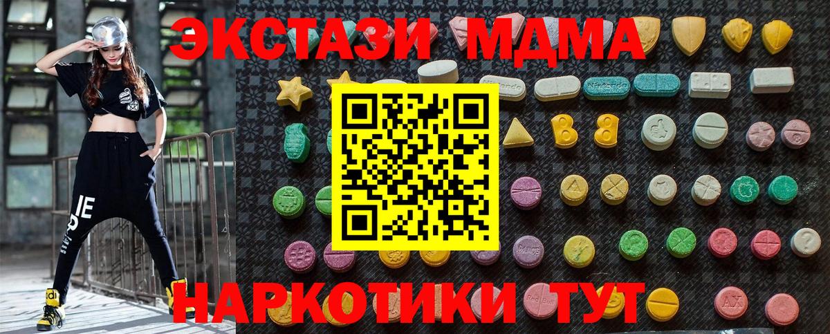 MDMA молли Нурлат
