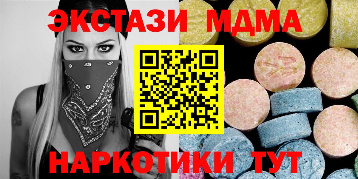 MDMA VHQ  Вход с VPN  МДМА  Нурлат 