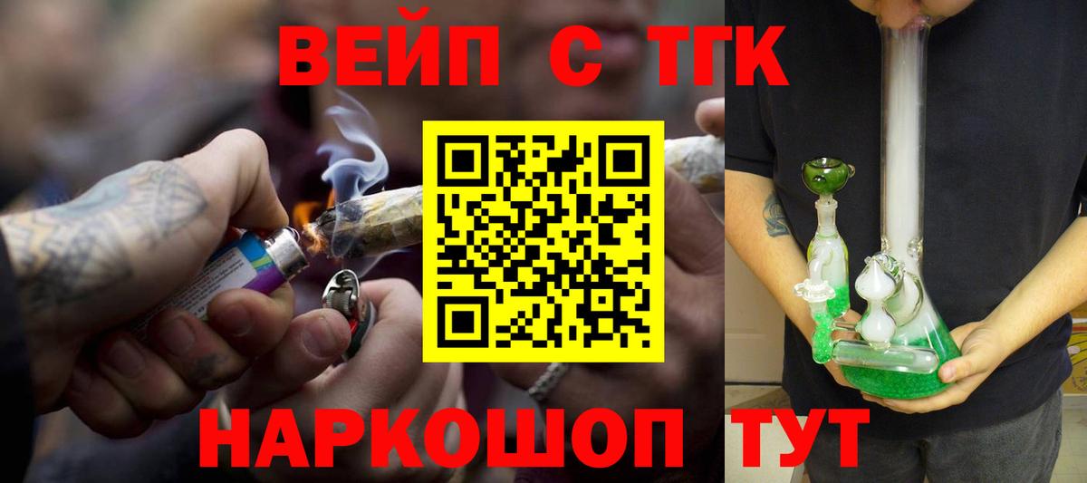 ТГК гашишное масло  Вход с VPN  Нурлат 
